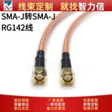 RG142�p�������l�� SMA-J�DSMA-Jֱ���^ �x���yԇ�쾀���L�� ����