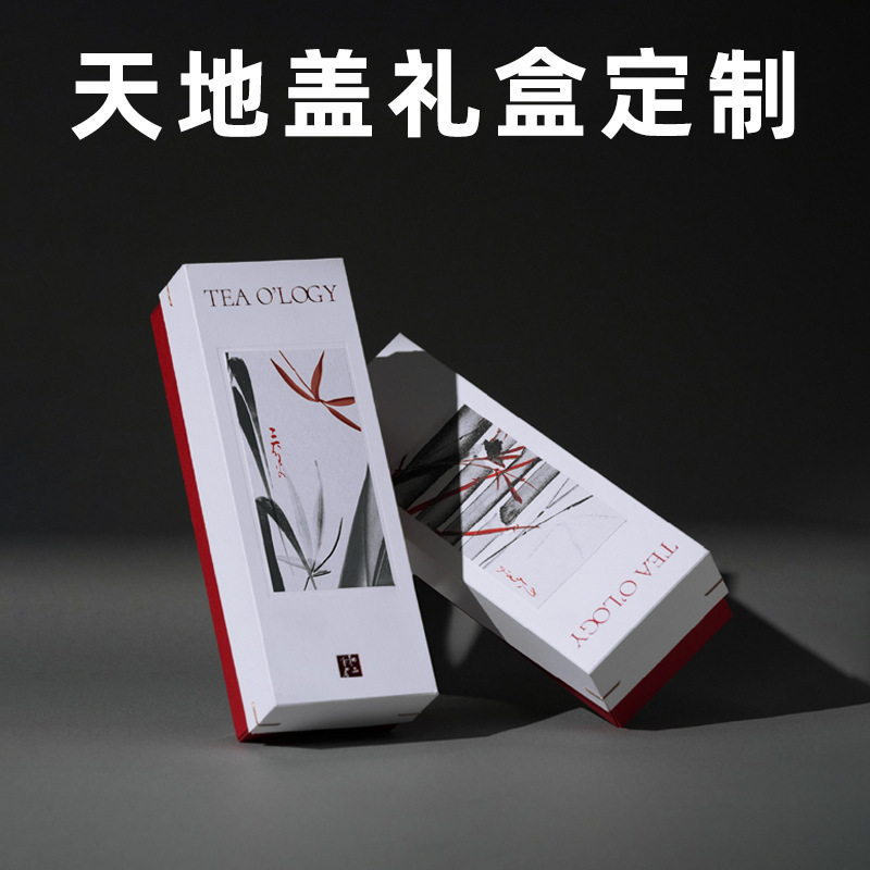 商务筷子天地盖包装盒定制护肤化妆品燕窝滋补保健品书型礼盒定制