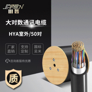 50 pairs of large logarithmic cables HYA50 * 2*0.35/0.4/0.5 outdoor engineering telephone line communication wires