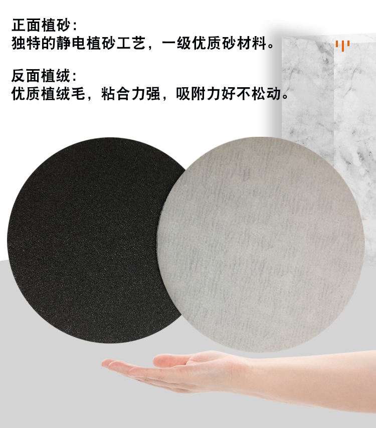 圆盘植绒砂纸4