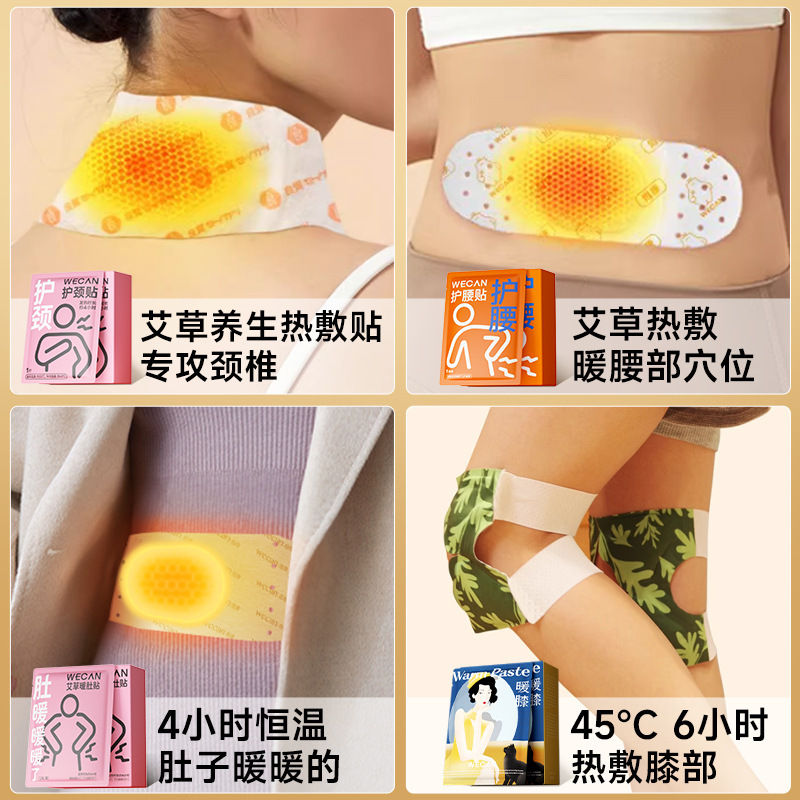 艾草は暖かい腰をくっつけて肩の首を温めます。|undefined
