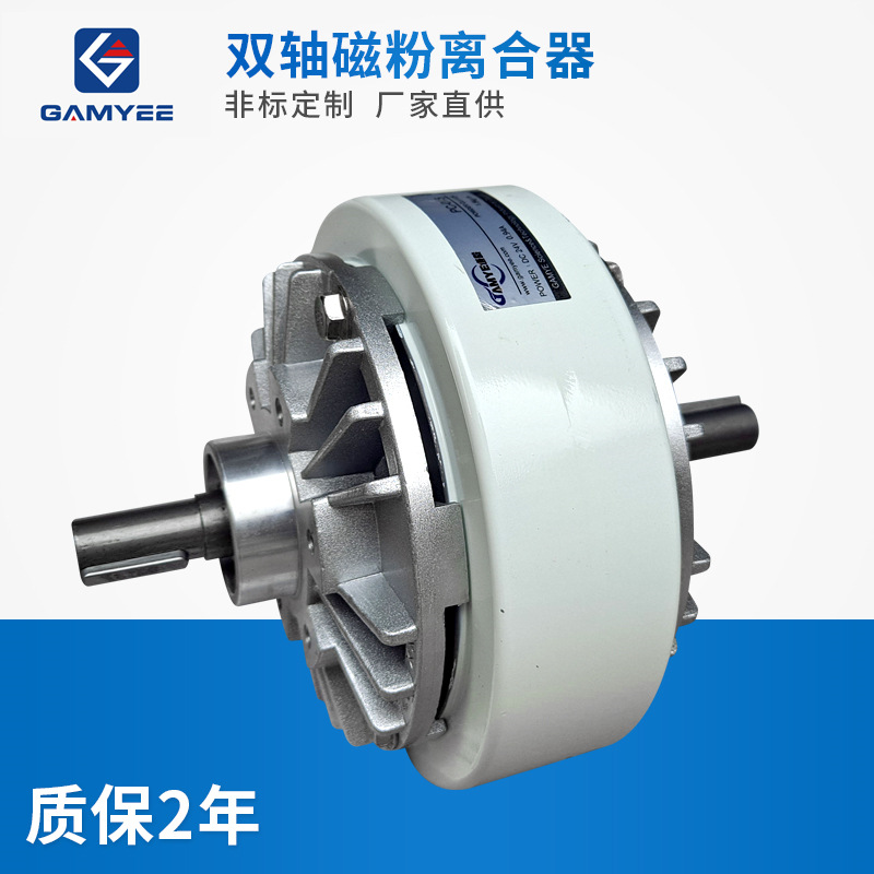 双轴磁粉离合器张力控制器电磁粉末刹车单双轴机座式中空厂家供应