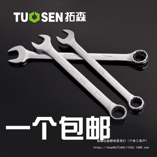 Dual-Purpose Wrench for Auto Repair Tools, Plum Blossom Wrench, 6-8-10-12-13-14-17-19-22