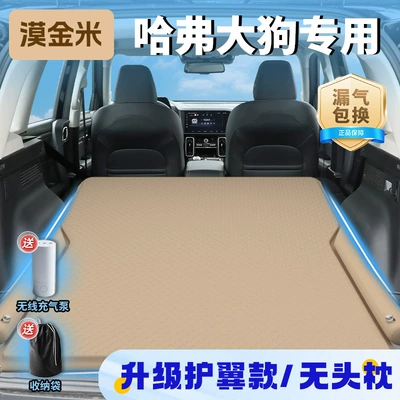 Haval Big Dog Car Mattress Vehicle-mounted inflatable bed - haval-big-dog-2024-2024-models-mojinmi-upgraded-wing-model-no-headrest-free-wireless-electric-air-pump-storage-bag-sf-express-free-shipping