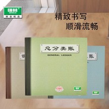 强林正品231C乙彩现金银行总账簿日记账本精装订本热销财务200页