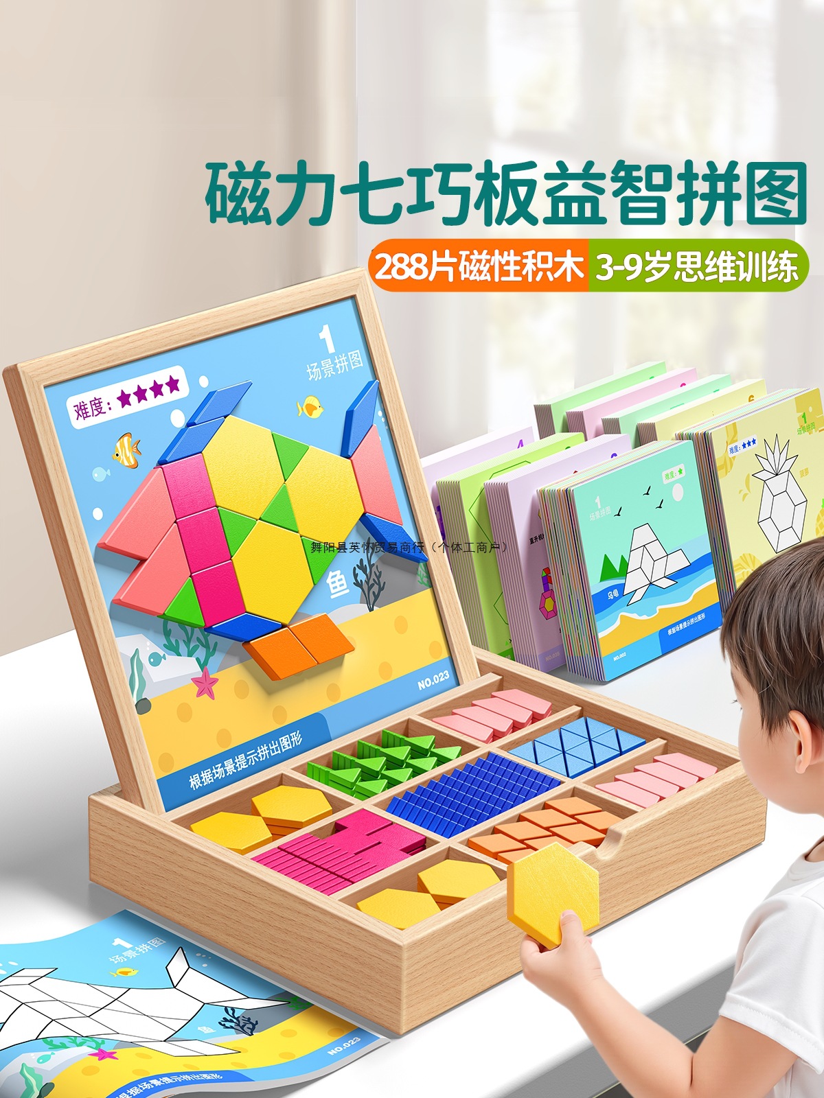 Magnetic Puzzle Tangram Geometric Stereo Building Blocks Baby Intelligence Development 3 Years Old 6 Primary School Students Educational Kidsren's Toys