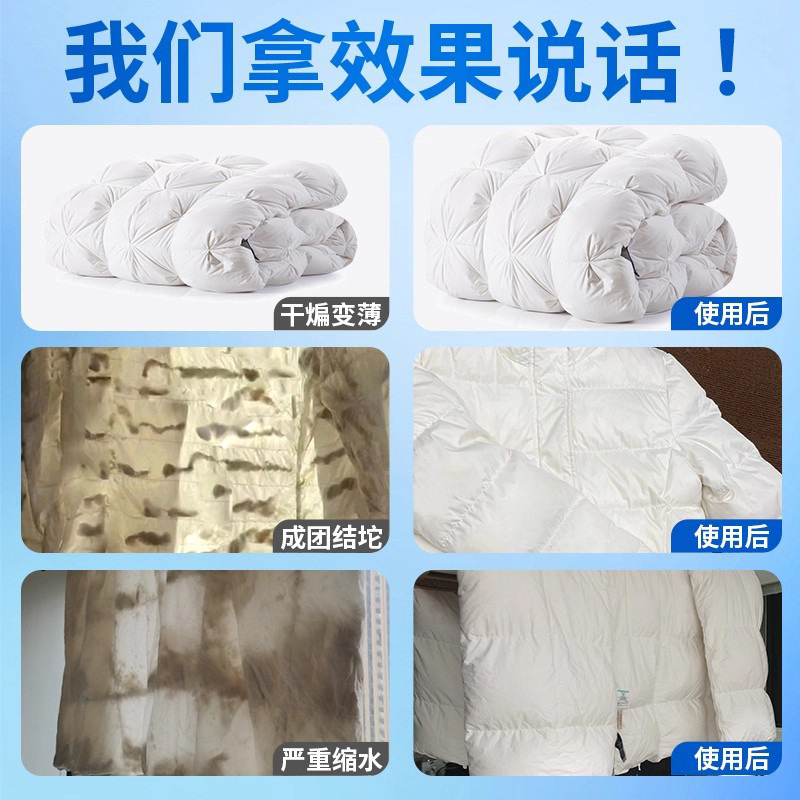 羽绒服蓬松洗涤剂清洗干洗免洗专用衣物免水洗膨松清洁去污渍神器|undefined