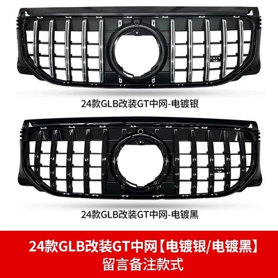 C-Class E-Class C260L C200L — Zhongwang - 24-25-glb-gt-center-grid-silverblack-comes-with-amg-small-logo