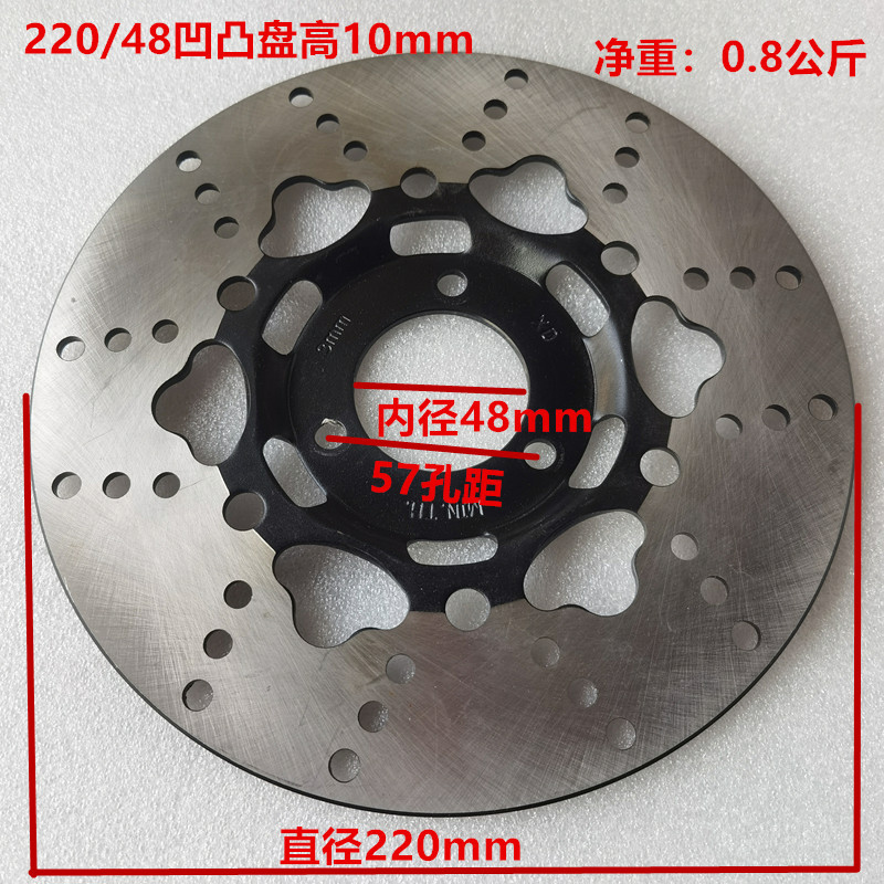 Disco de freno personalizado, disco de freno de disco para vehículo eléctrico, disco de freno modificado 160/170/200, disco de motor con sonido de avión 220