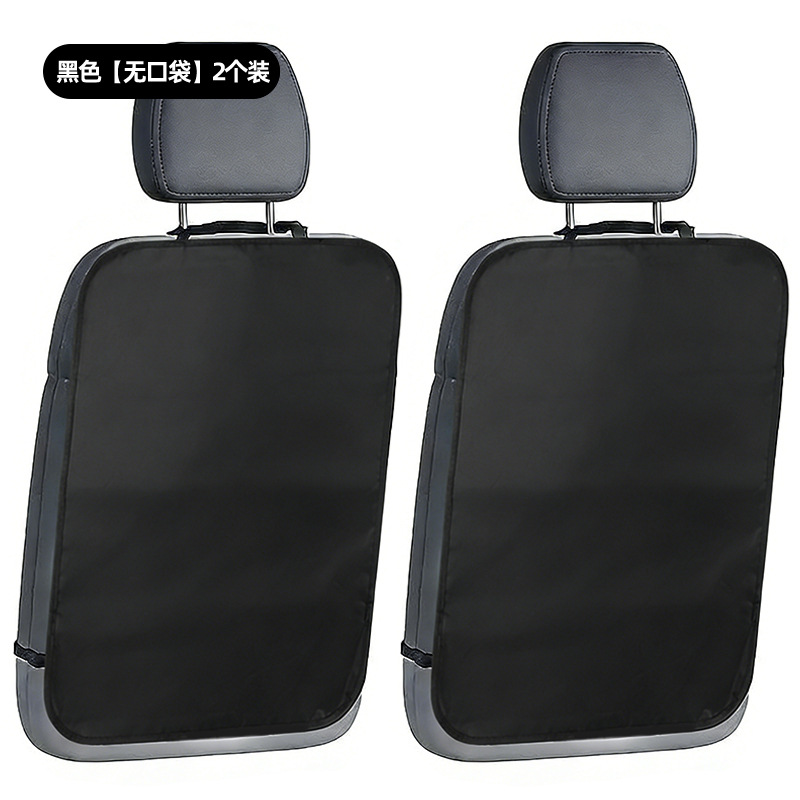 Qìchē – Car Seat Back Chair back anti-kick pad - no-pocket-black-2-pieces