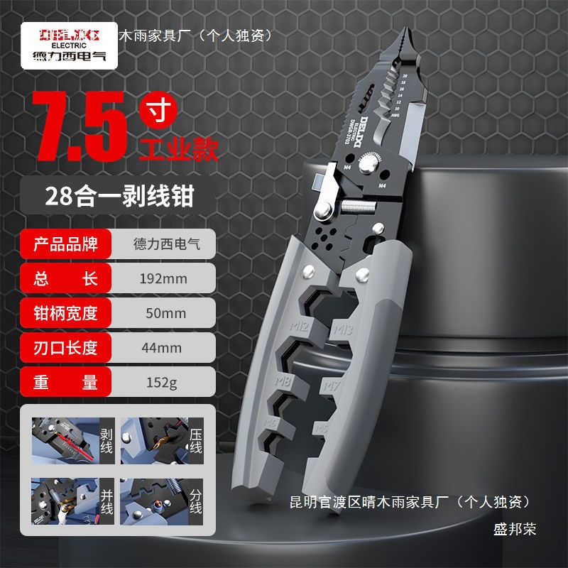 Universal cable pliers
