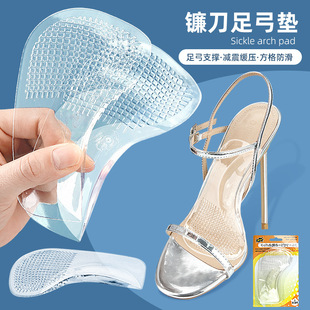 Transparent forefoot pad arch pad flat foot plate GEL insole arch insole high heel flat foot insole