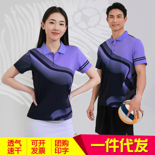 24-year new badminton uniform suit men's and women's air volleyball table tennis professional competition lapel quick-drying uniform