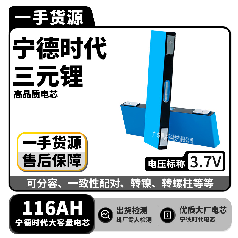 宁德3.7V116AH三元锂刀片快递外卖车两轮三轮电动车9号车锂电池组