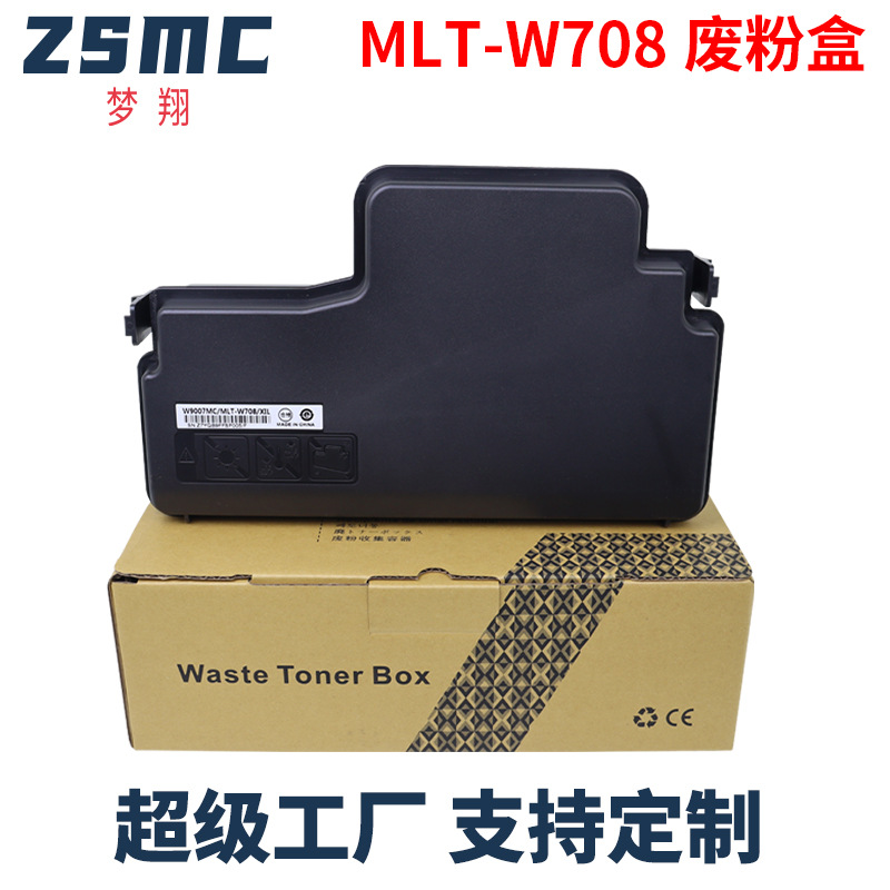 适用三星MLT-W708废粉盒SL-K3250NR K3300NR 4250LX 4300LX废粉仓