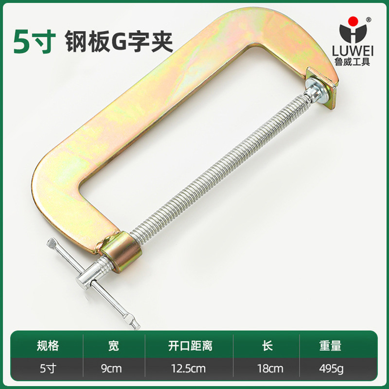 魯威工具多規格加重g字クリップ大トルク鋼板クリップカラー亜鉛C型快速締め付け木工クリップfクリップ|undefined