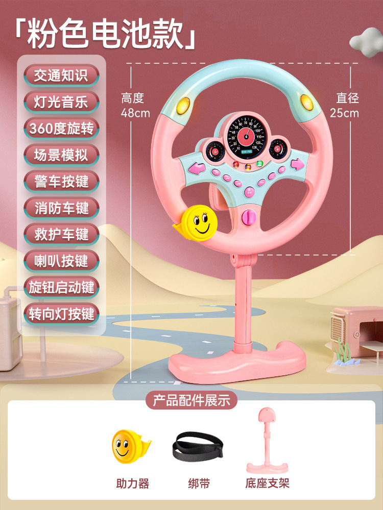 Classic Pink-Vertical Steering Wheel [Free Straps + Booster]
