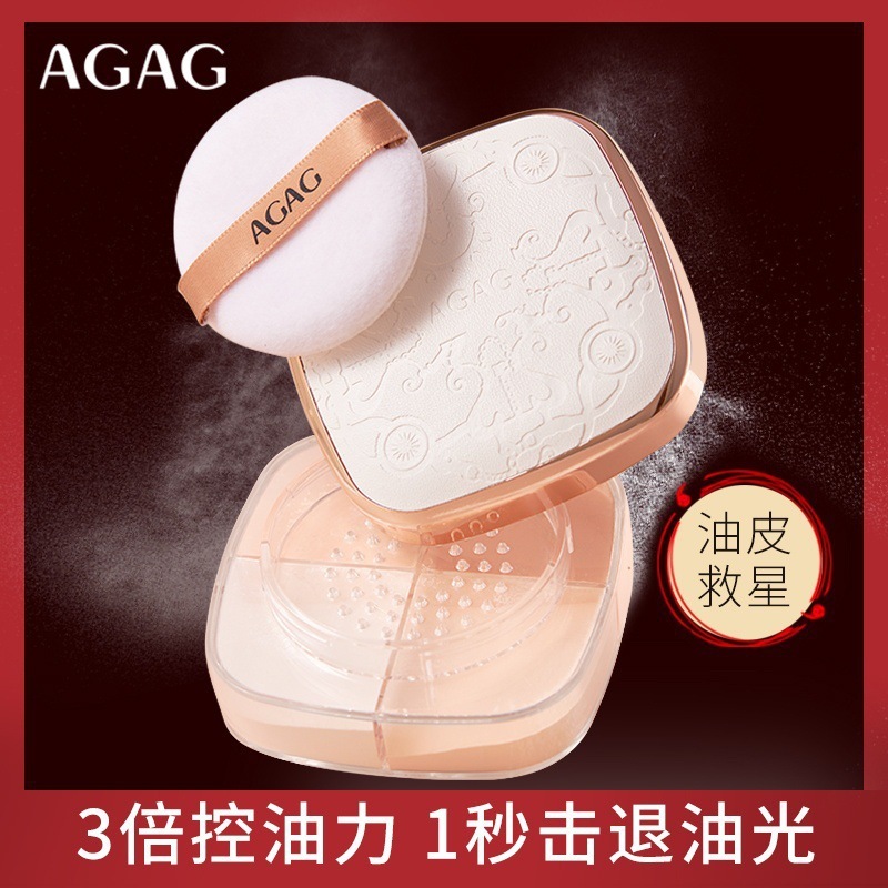 AGAG丝柔带闪定妆散粉蜜粉清透持妆控油遮瑕防水汗自带柔光定妆粉|undefined
