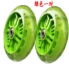 Green, 120mm, 1 pair