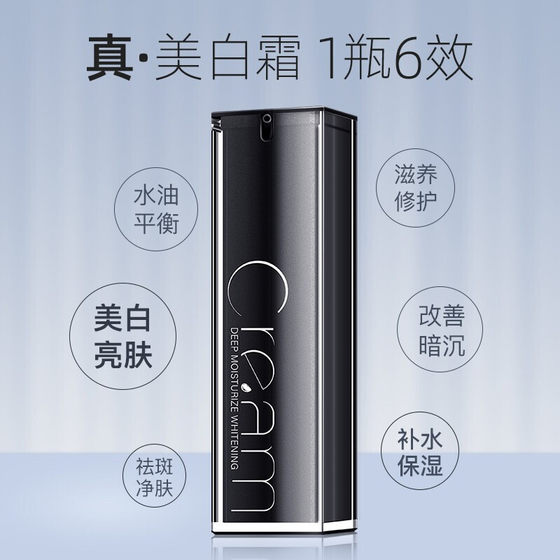 And wind and rain men's whitening lotion face cream moisturizing moisturizing moisturizing touch face oil face whitening artifact skin care products