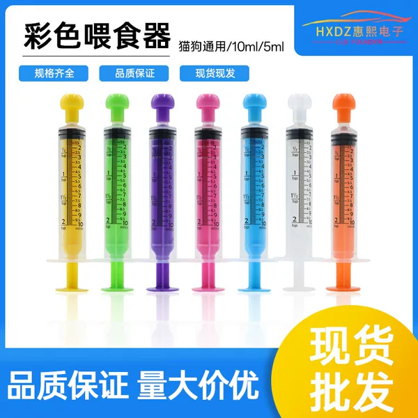 Colorful Veterinary Syringe 5Ml/10Ml Disposable Plastic Syringe Cat Pet Feeder Water Feeding Device