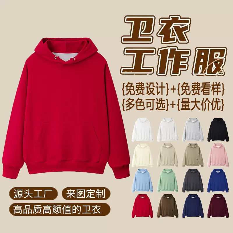 2025新款批发连帽卫衣外套男女同款长袖宽松上衣纯色卫衣定制LOGO