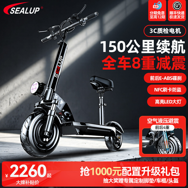希洛普双驱电动滑板车60v1000W无刷电机成人款越野电动滑板车批发
