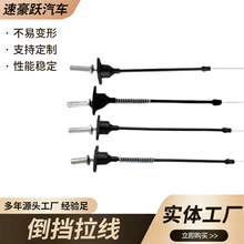 长城皮卡风骏5 6倒挡拉线H5倒档线4d20/2.0t汽车配件长城皮卡风骏