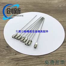 模具运水针WCPFT2走水运水管WCPF3WCPK4冷却喷管塑料配件