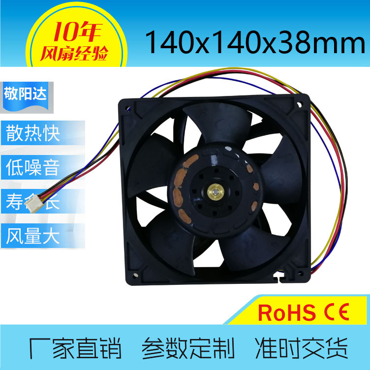敬阳达供应充电桩设备散热风扇14038高风量铜中管12V5A直流风扇