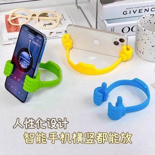 Creative thumb mobile phone bracket home desktop lazy play chasing artifact student online class adjustable support rack