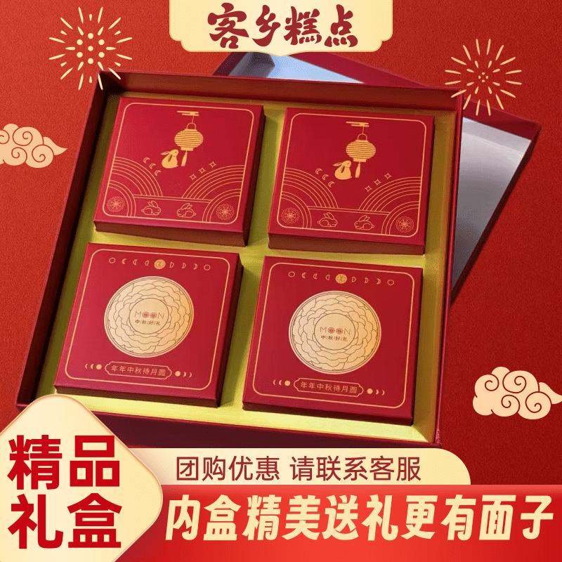 广式蛋黄月饼礼盒4粒装团购福利莲蓉豆沙五仁月饼送长辈客户礼品|undefined