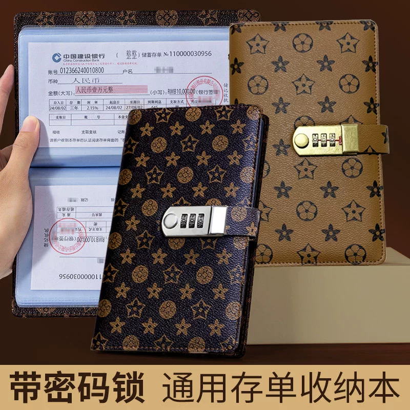 [存单收纳本带密码锁银行纸质收藏册大容量2026新款存折支票专用夹]