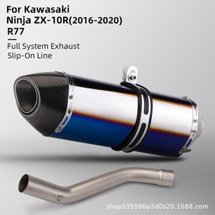 Suitable for Motorcycle Exhaust Modification Zx10R Stainless Steel Drum Removal Middle Section + Yoshimura R77 Carbon Fiber Tail Section 16-20 Years