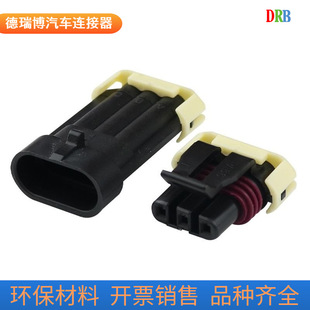 3p Car Connection electric spray DJ7035Y-1.5-11 connector sheath wiring harness plug DJ7035Y-1.5-21