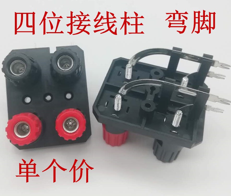 弯脚大四位六位音频接线柱 音响功放接线柱 WP4-10A WP外接线插座