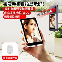Mobile phone wireless magnetic display rear motherboard screen projector live broadcast split screen device remote Bluetooth Selfie with screen device