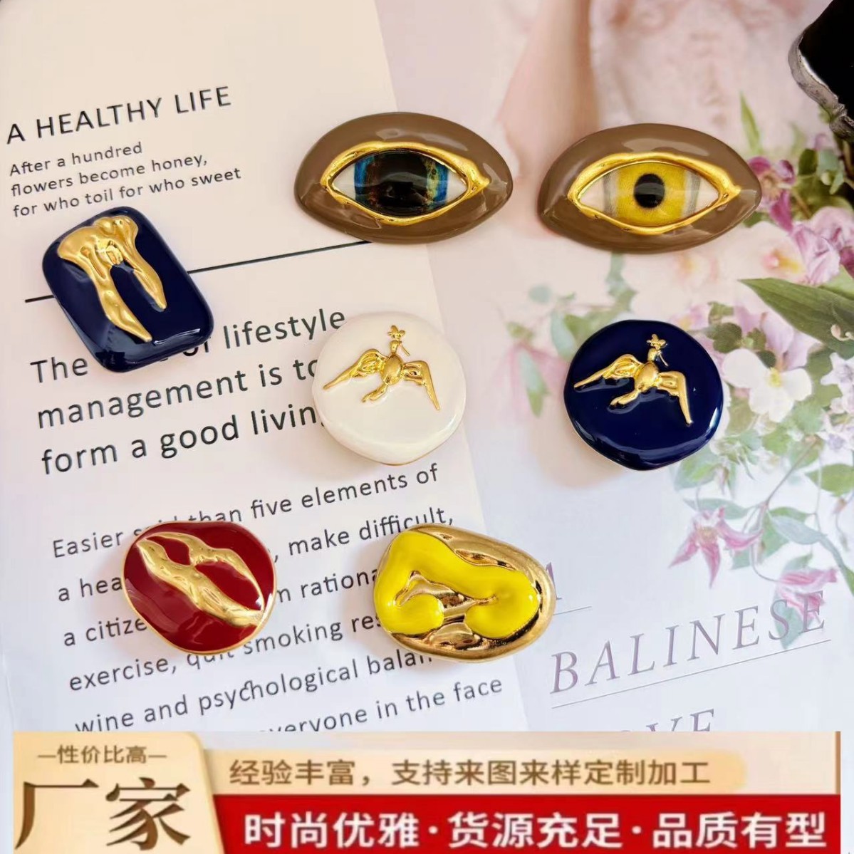 夏帕瑞丽  新款多巴胺色彩五官系列黄铜套装扣子
