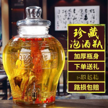 珍藏泡酒专用酒瓶 加厚5斤10斤20斤带龙头密封人参酒坛玻璃瓶家滘