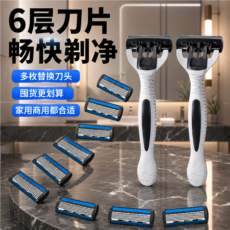 New 6-Layer Razor Blades, Men's Manual Razor with Six-Blade Head, Beard Razor, One-Piece Wholesale, Exclusively for Cross-Border Sales New 6-Layer Razor Blades, Men's Manual Razor with Six-Blade Head, Beard Razor, One-Piece Wholesale, Exclusively for Cross-Border Sales