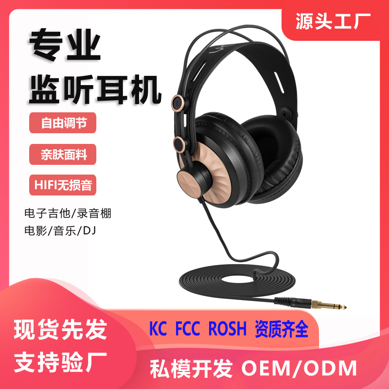 跨境耳机专业录音师大包耳有线耳机50mm免驱动监听电脑游戏电竞麦