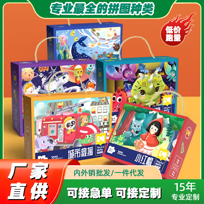 Rompecabezas avanzado para niños rompecabezas de gran tamaño para niños 100 juguetes de rompecabezas de una pieza de entrega regalo de jardín de infantes al por mayor