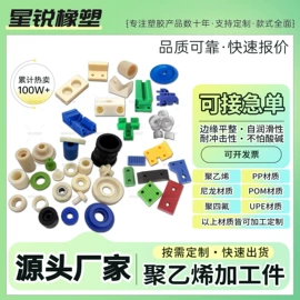 工农业塑料;PE塑料板;UHMWPE板