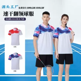 羽毛球服;足球服;运动套装