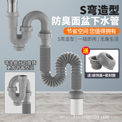 洗面器下水道パイプ排水管通用伸縮延長ホース防臭浴室キャビネット洗面台下水管