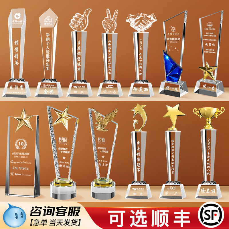 Crystal Trophy Company Annual Meeting Event School Competition Award Crystal Medal Outstanding Employee Commemorative Gift Wholesale
