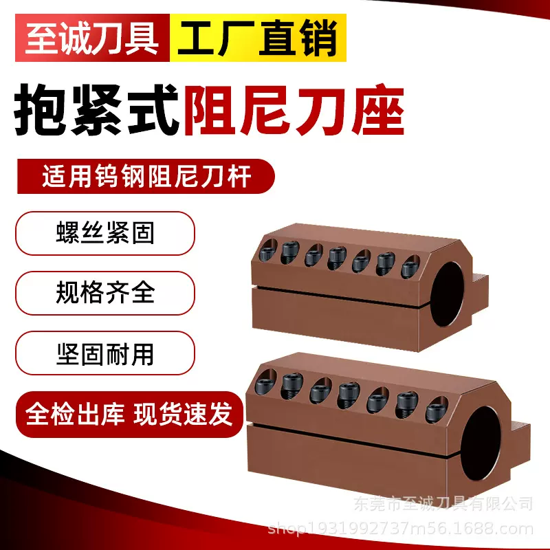 数控车床抱紧式刀座减震弹性辅助环抱式刀架钨钢阻尼车刀杆专用座