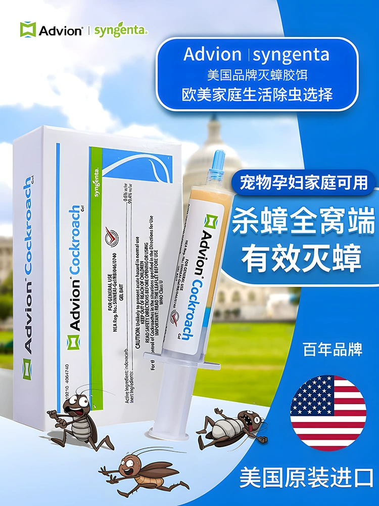 Американский Advion импортировал лекарство от тараканов, бытовое нетоксичное полное гнездо, подлинное семейное ресторанное использование в отеле, 30 г