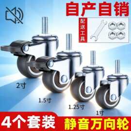 万向轮M6M8M10丝杆滚轮带刹车1寸螺丝滑轮转向轮脚轮万向轮子
