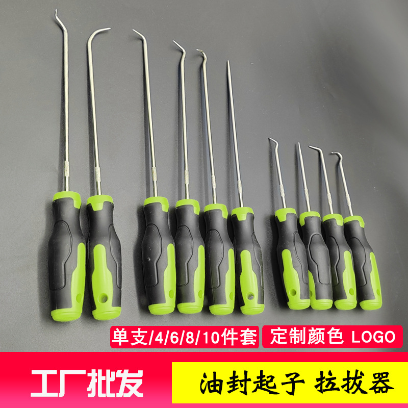 油封起子8件套 拆密封圈硒鼓垫片起子10件套 油封拉拔器弯头改锥